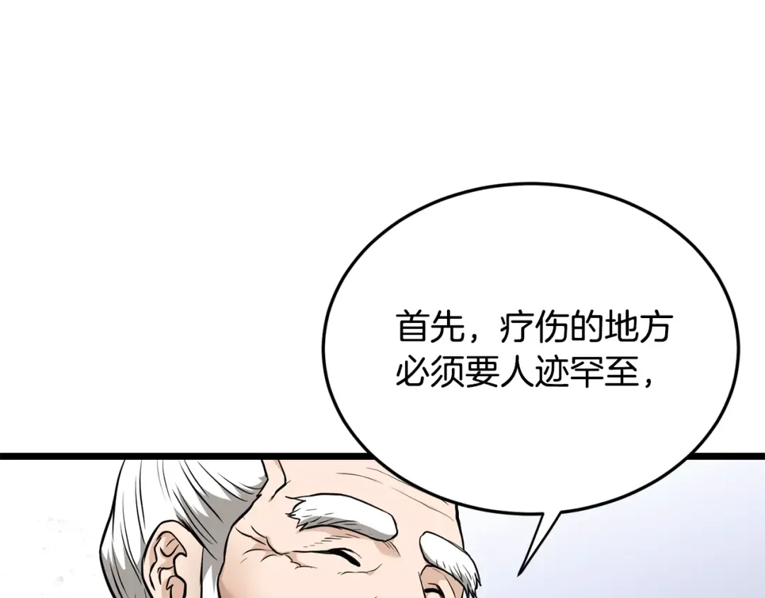 第229话 凶手再现 第55页