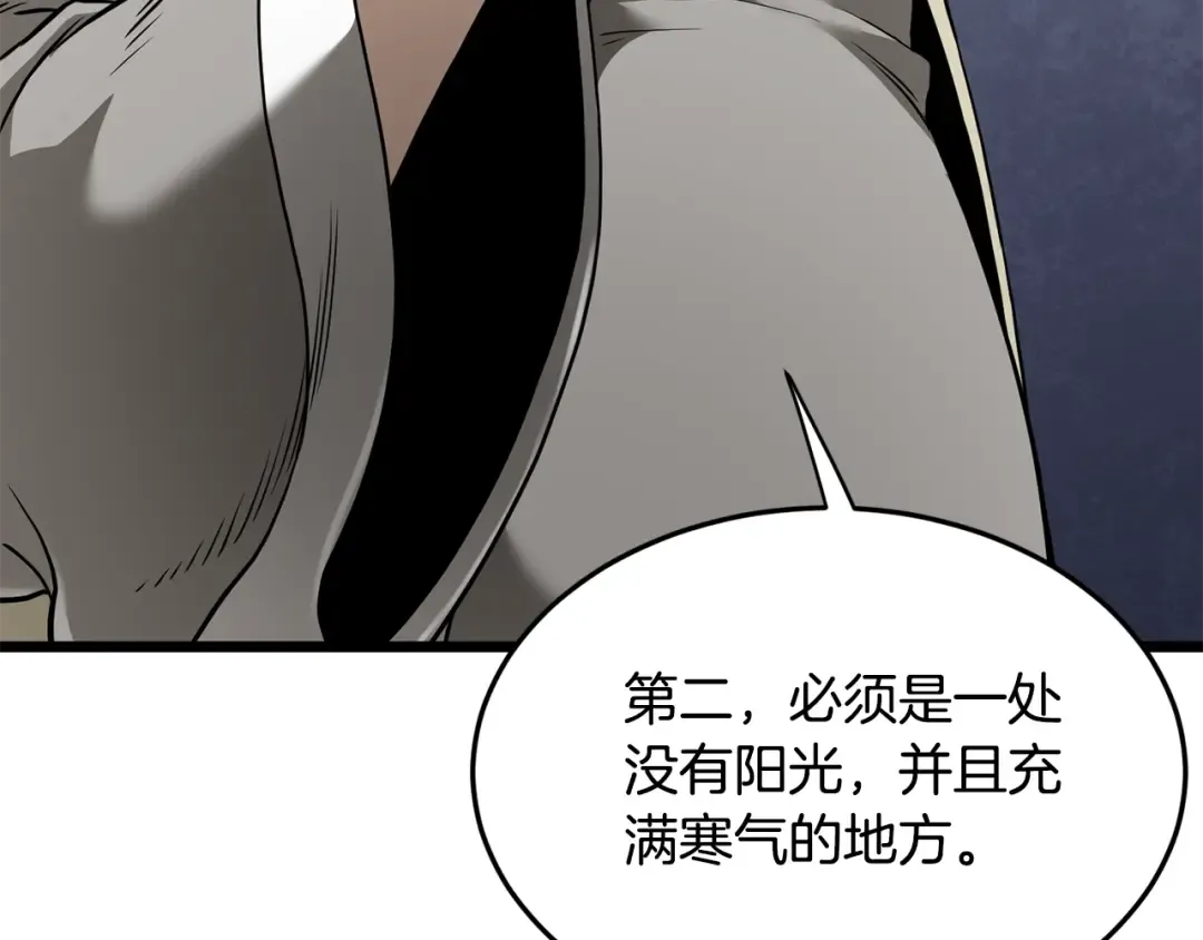 第229话 凶手再现 第57页