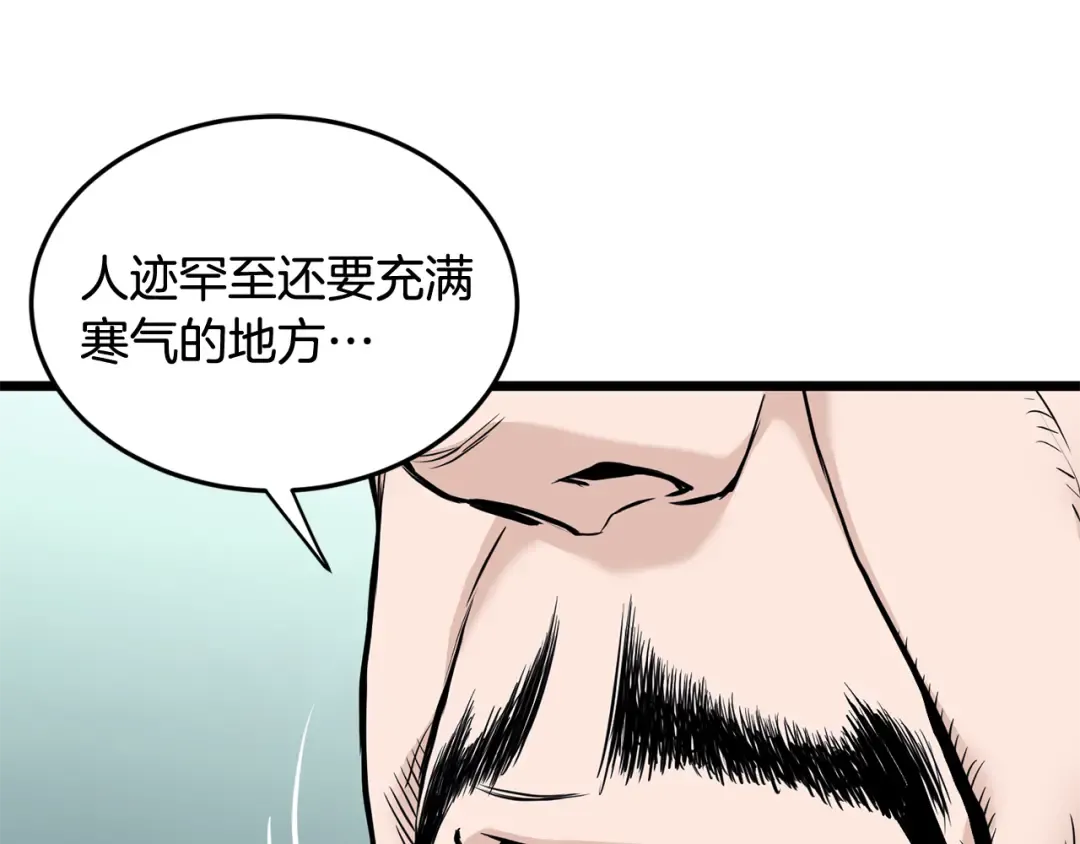第229话 凶手再现 第59页