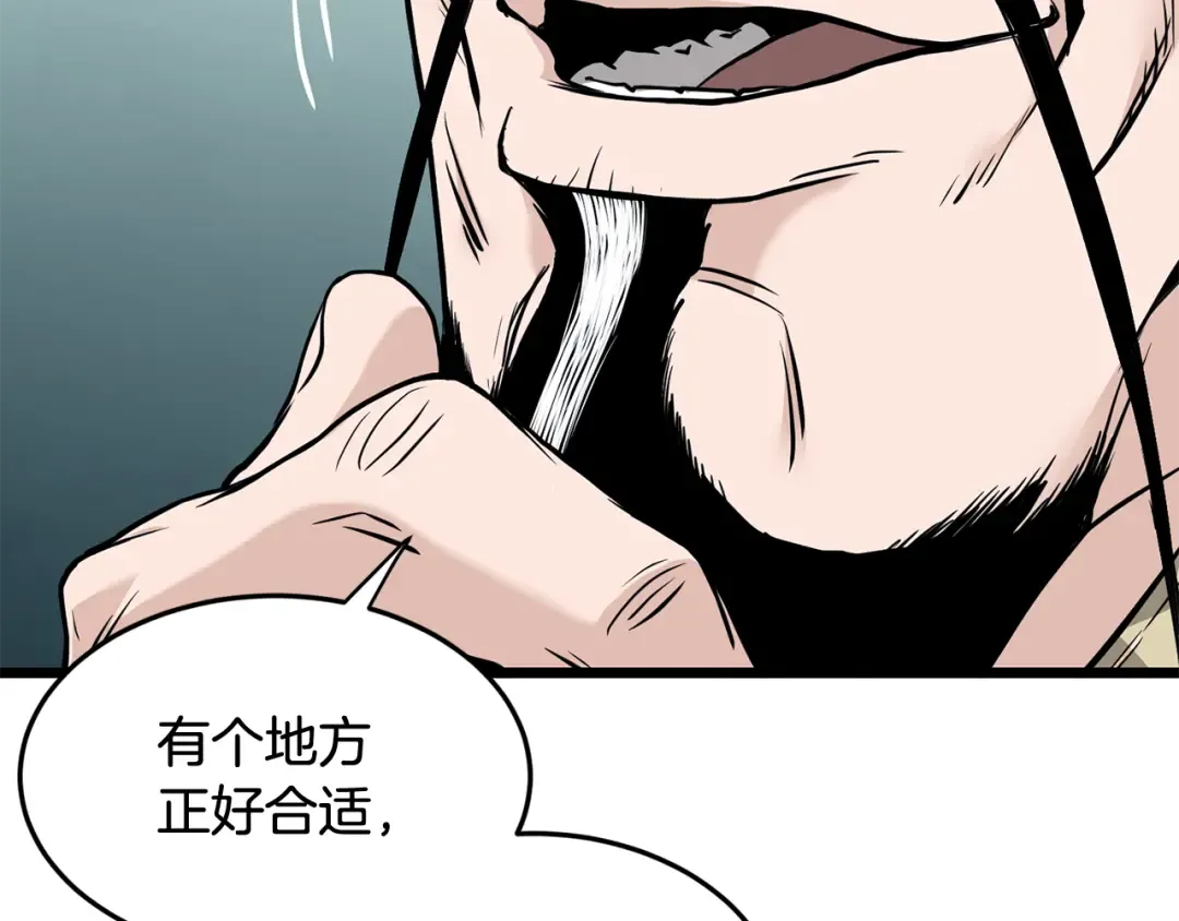 第229话 凶手再现 第60页