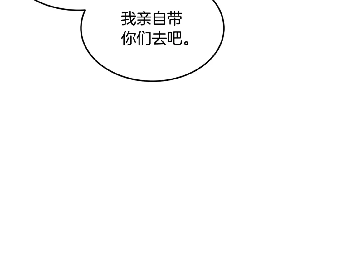 第229话 凶手再现 第61页