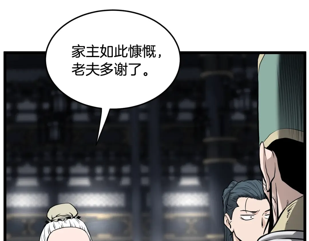 第229话 凶手再现 第62页