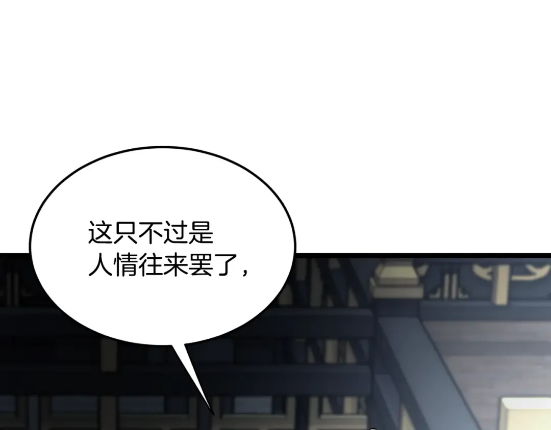 第229话 凶手再现 第65页