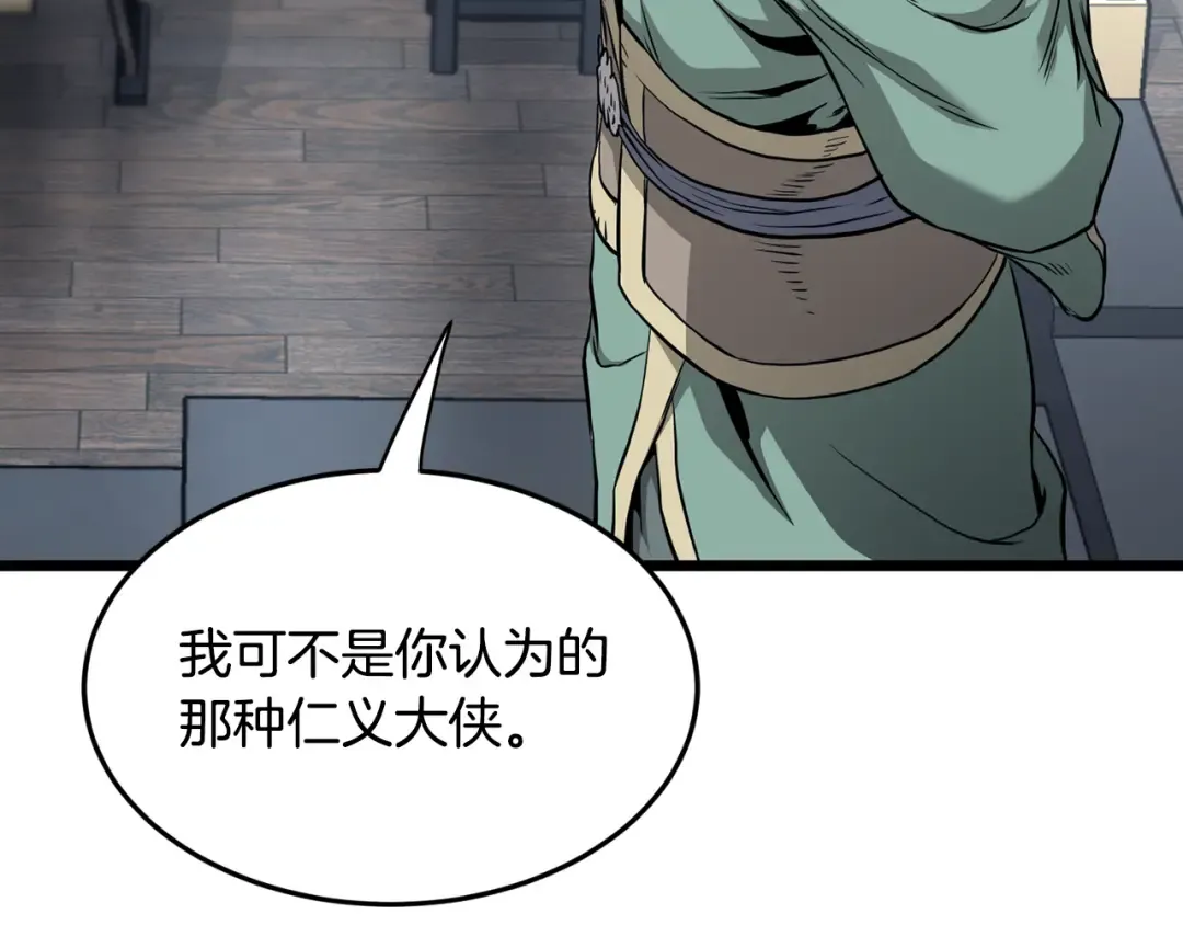 第229话 凶手再现 第67页