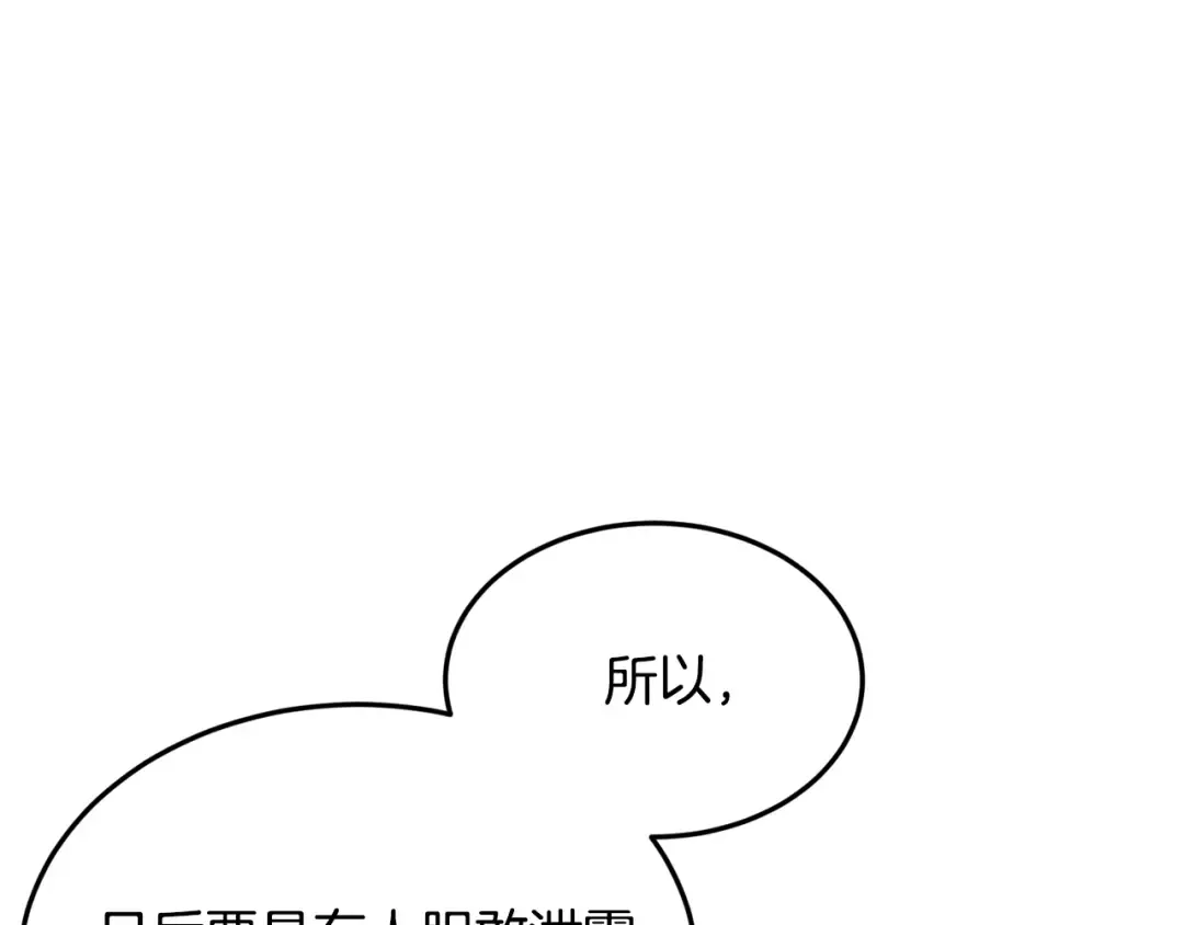 第229话 凶手再现 第68页