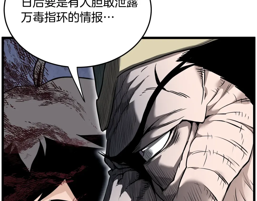 第229话 凶手再现 第69页