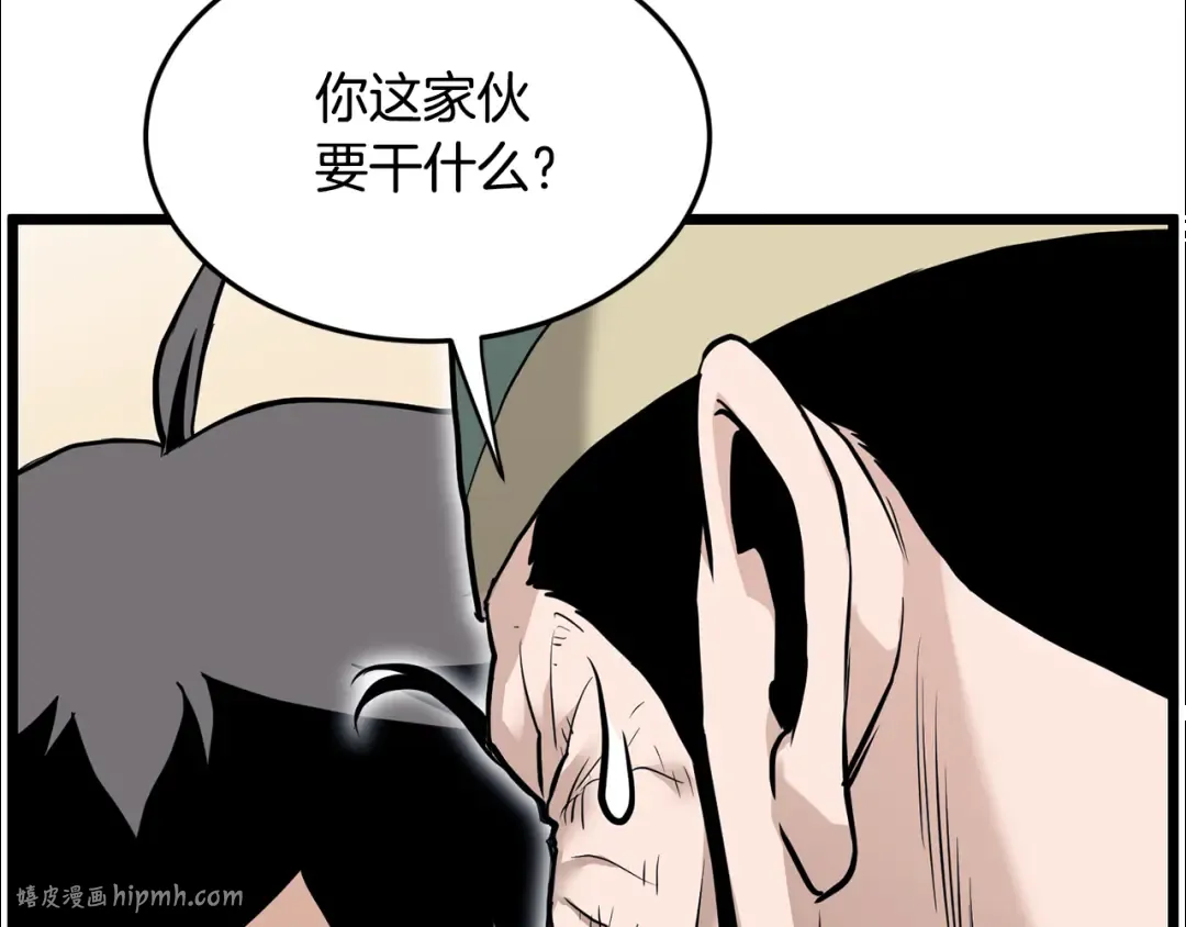 第229话 凶手再现 第72页