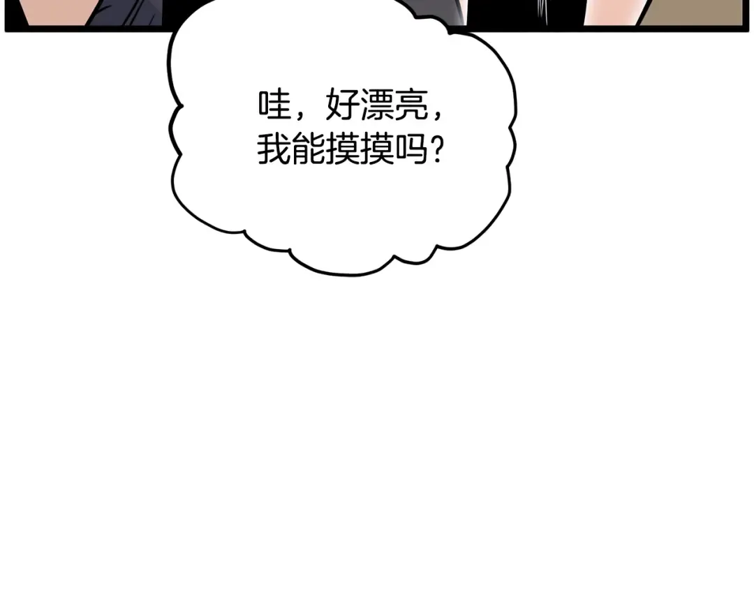 第229话 凶手再现 第74页