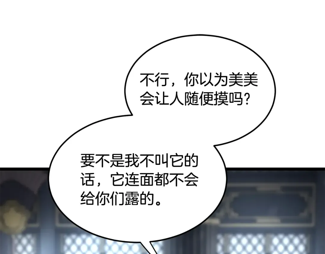 第229话 凶手再现 第76页