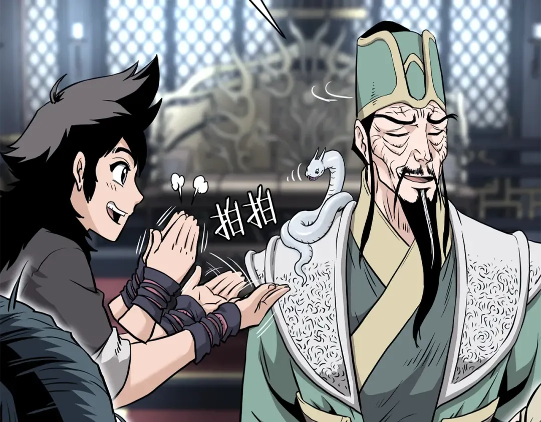 第229话 凶手再现 第77页