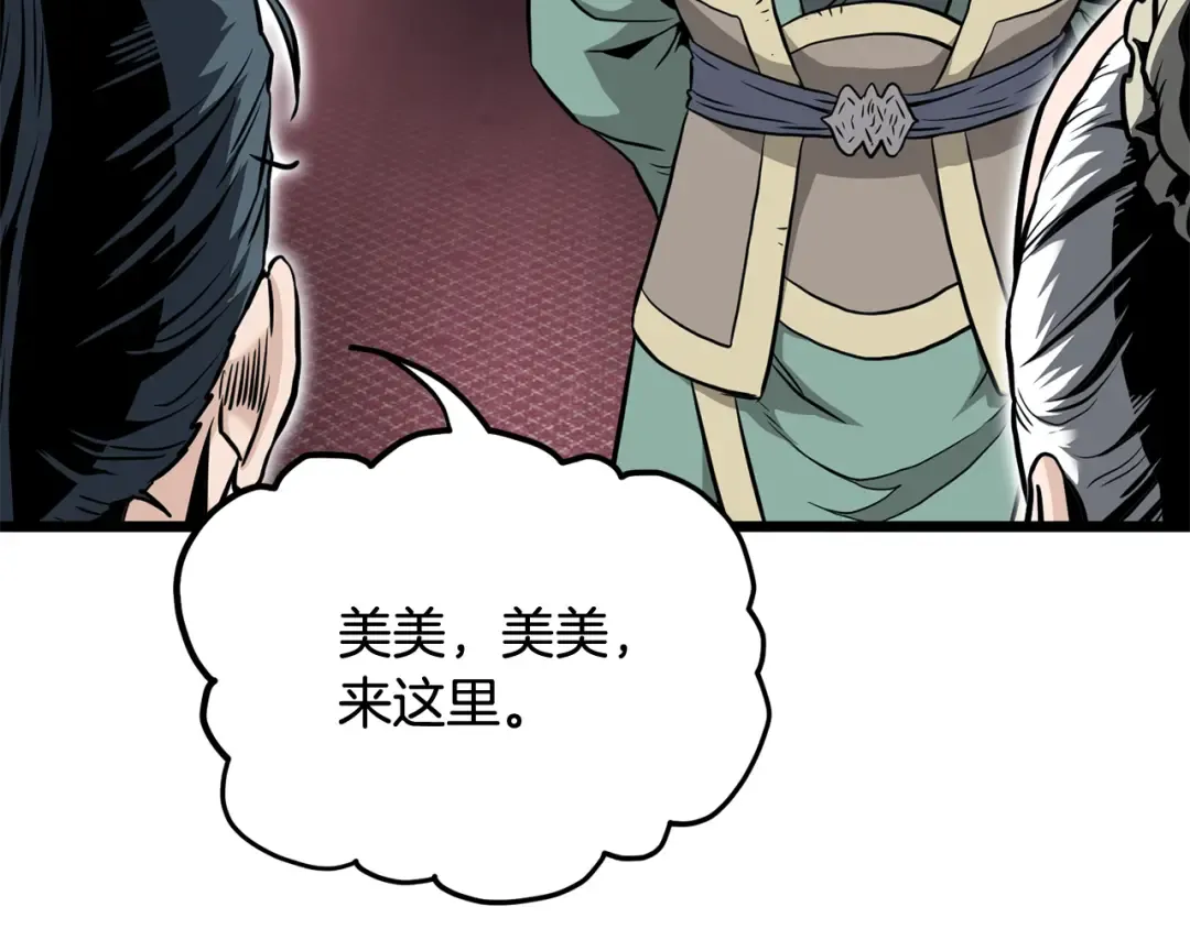 第229话 凶手再现 第78页