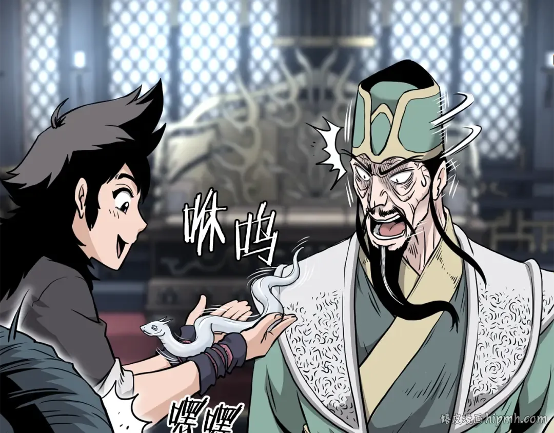 第229话 凶手再现 第80页