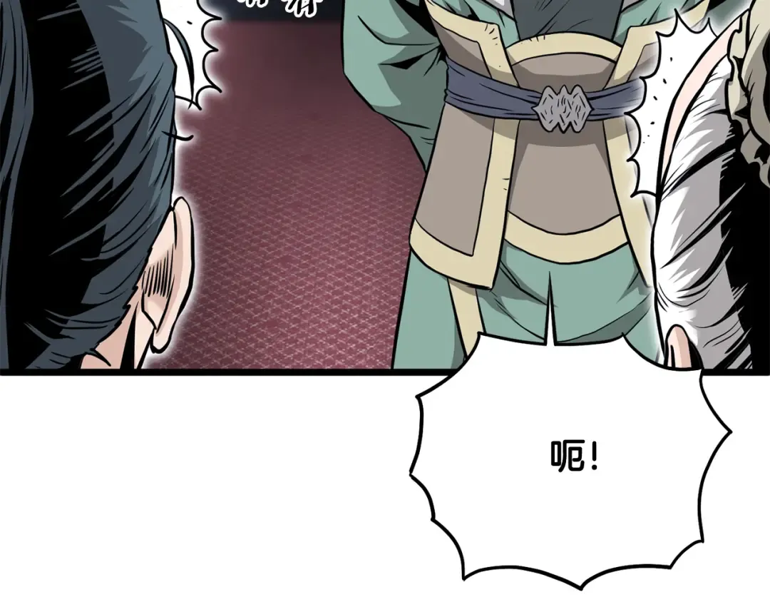 第229话 凶手再现 第81页
