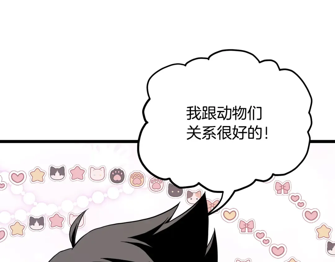 第229话 凶手再现 第83页