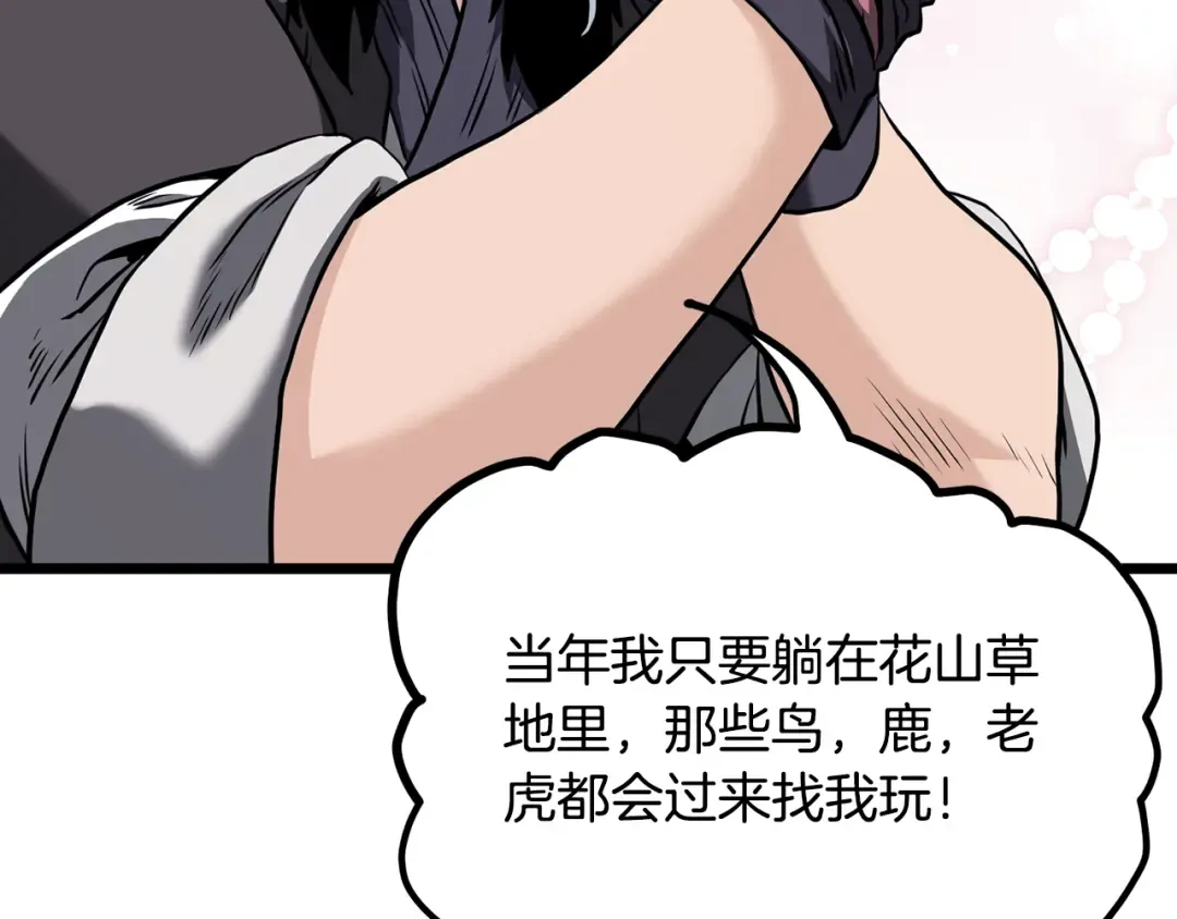 第229话 凶手再现 第85页