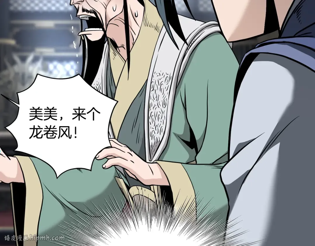 第229话 凶手再现 第88页
