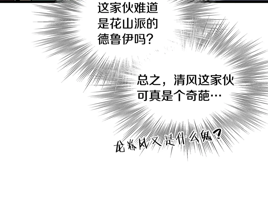 第229话 凶手再现 第89页
