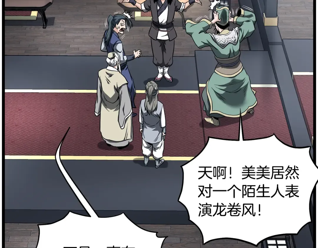 第229话 凶手再现 第92页