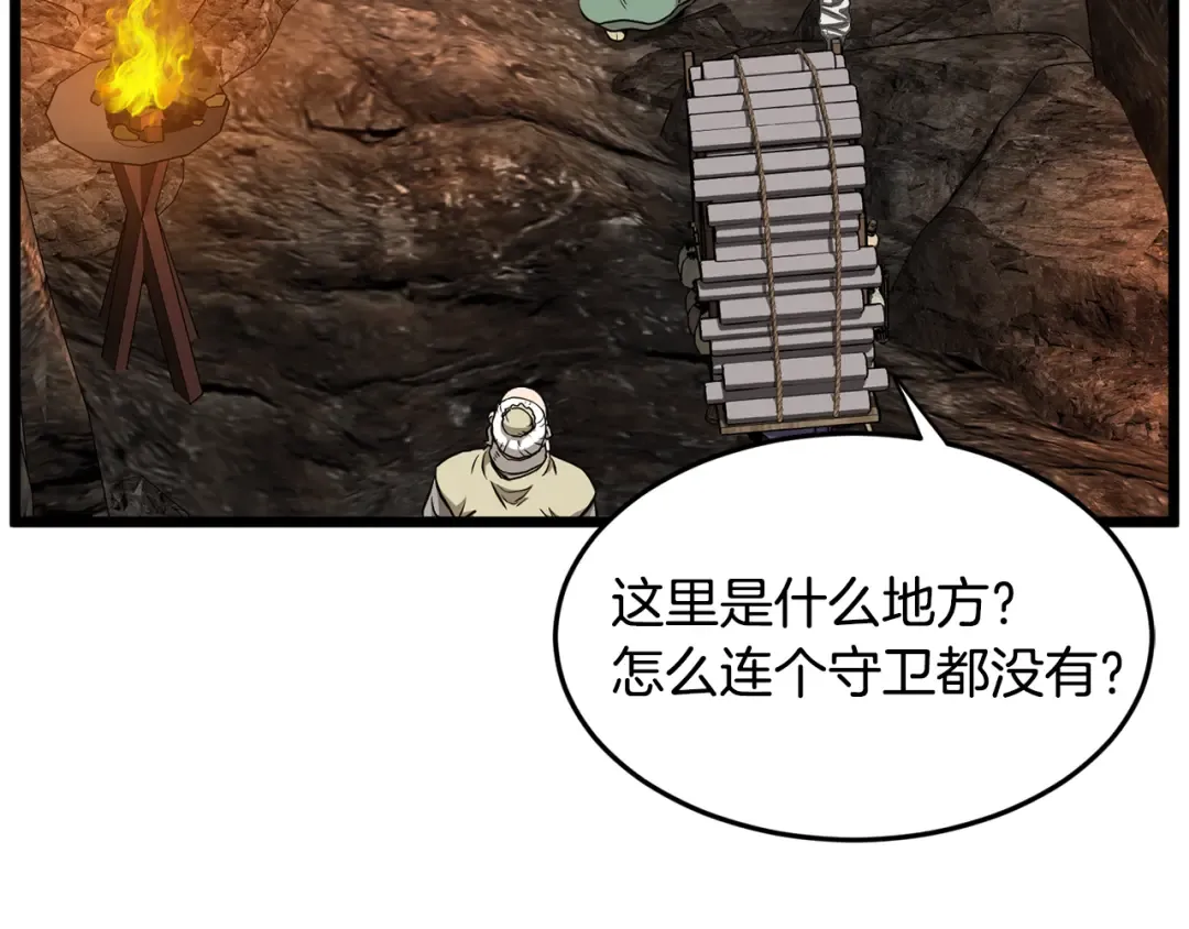 第229话 凶手再现 第103页