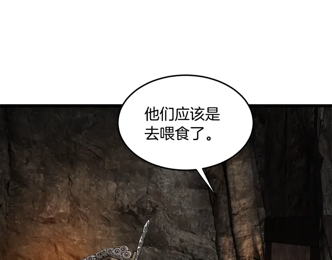 第229话 凶手再现 第105页