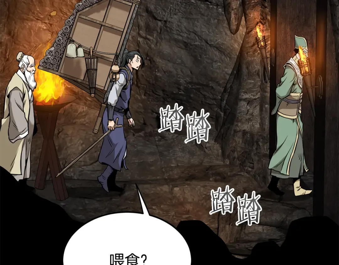 第229话 凶手再现 第106页