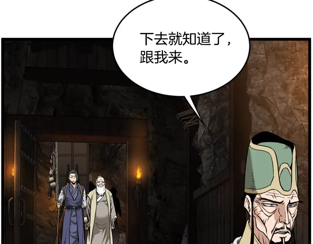 第229话 凶手再现 第108页