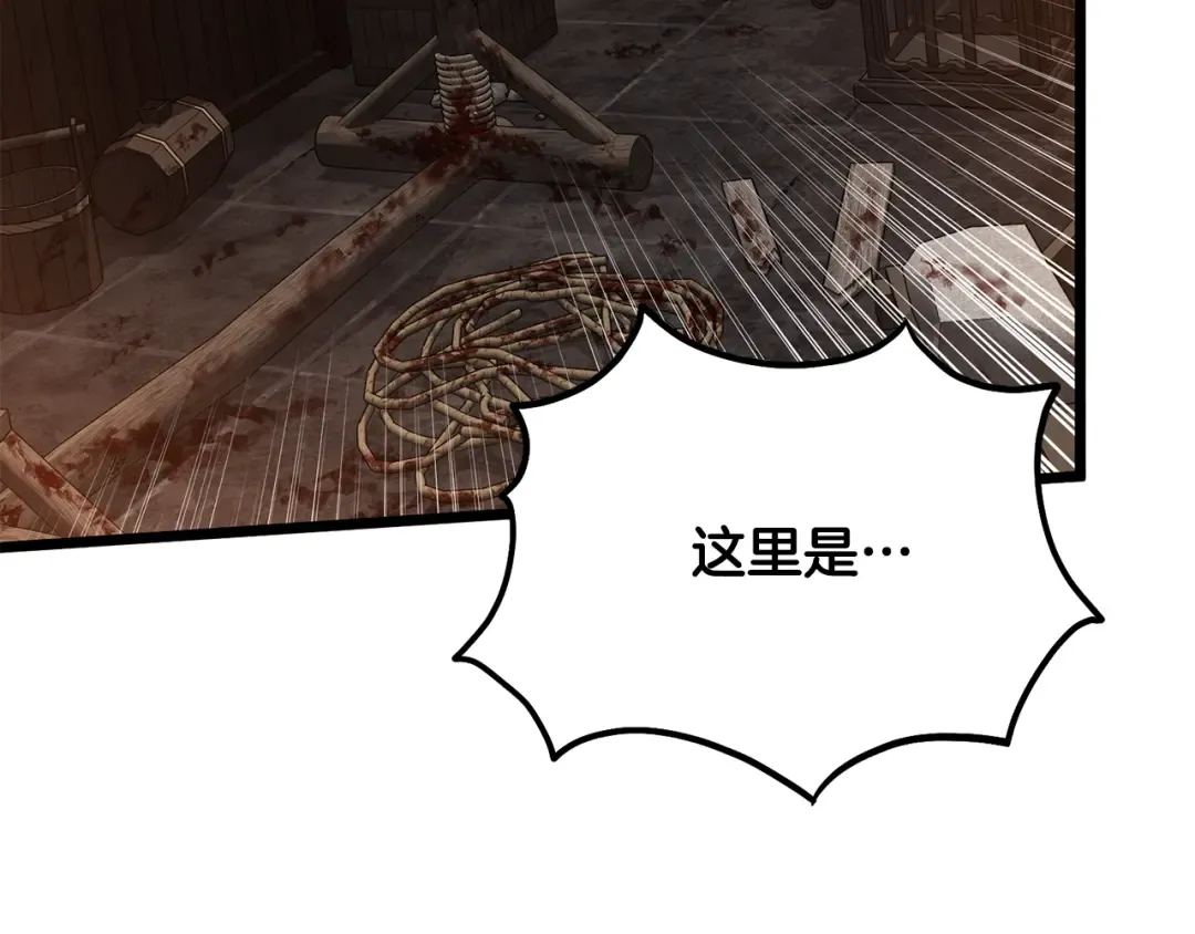 第229话 凶手再现 第123页