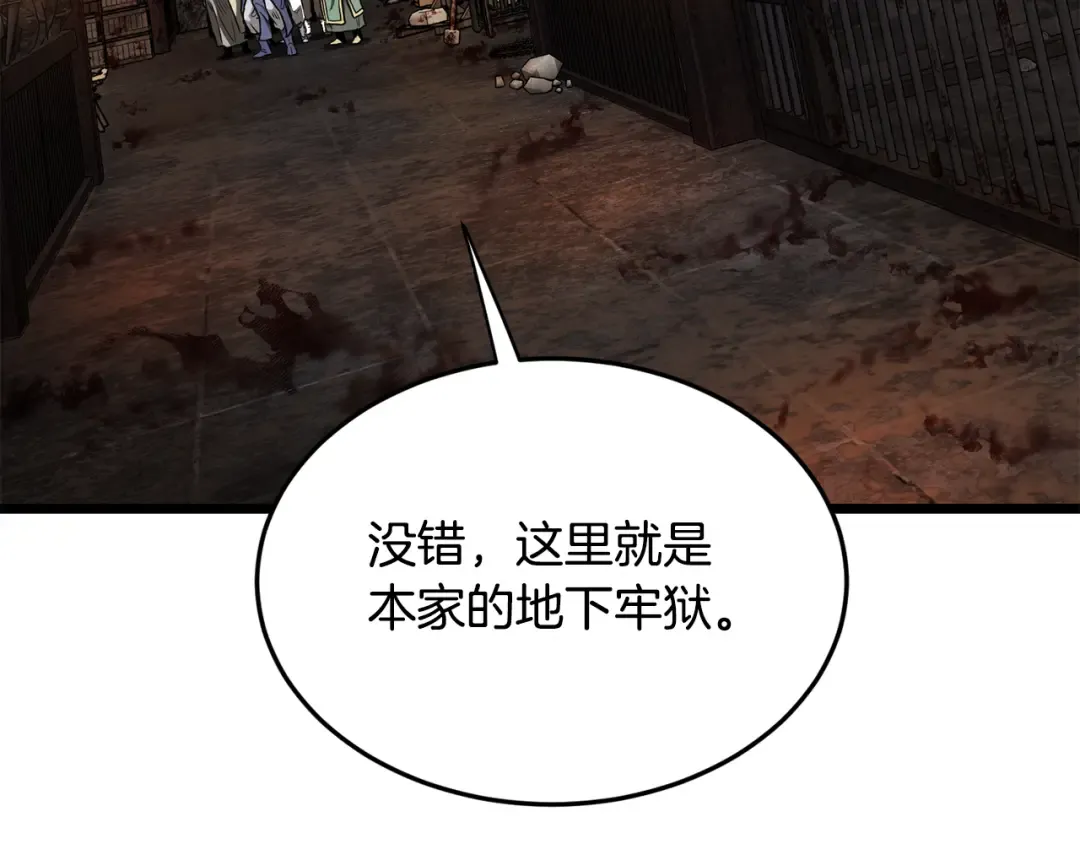 第229话 凶手再现 第127页