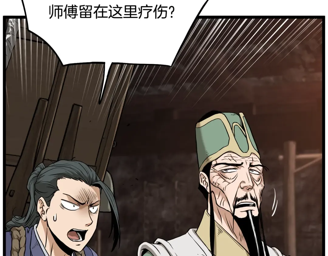 第229话 凶手再现 第129页
