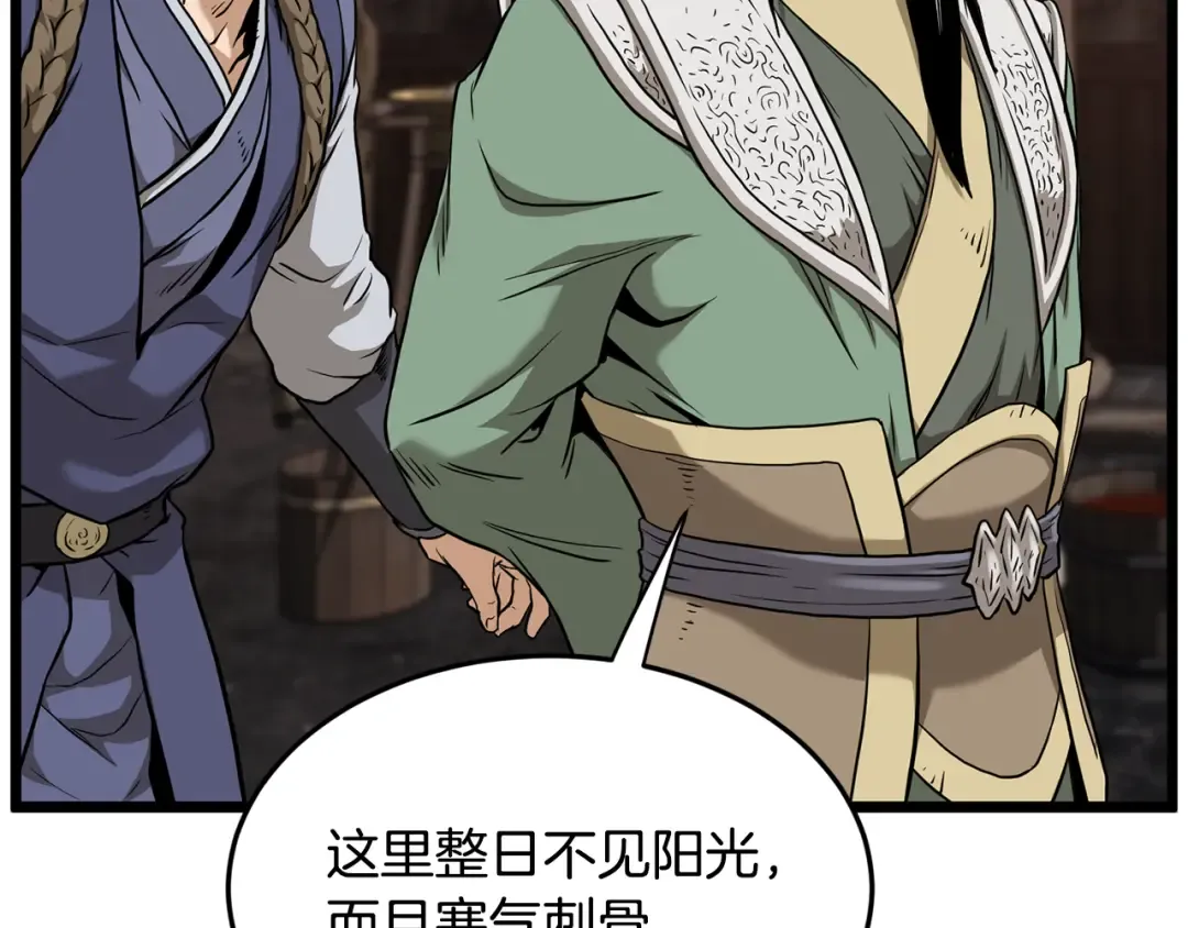 第229话 凶手再现 第130页