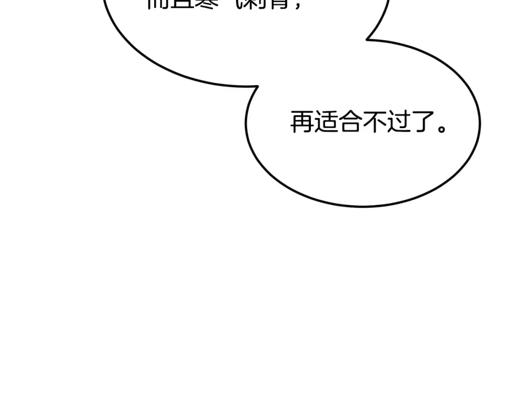 第229话 凶手再现 第131页
