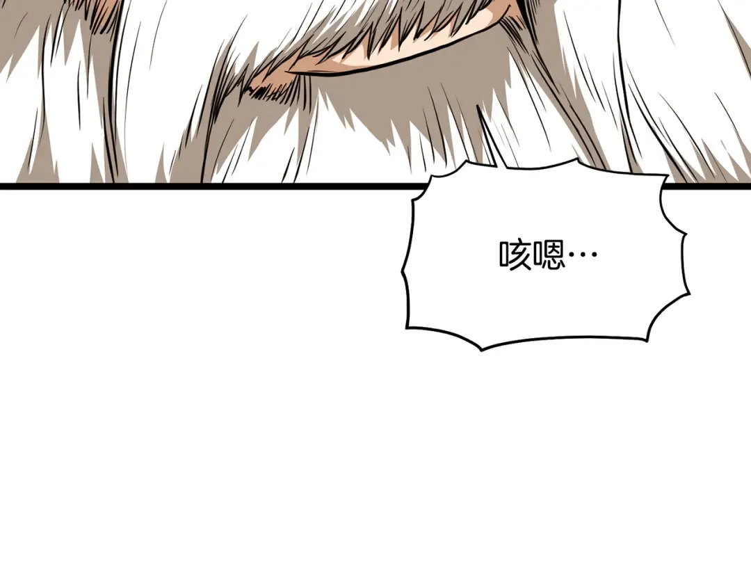 第229话 凶手再现 第134页