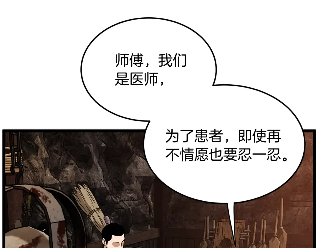 第229话 凶手再现 第135页