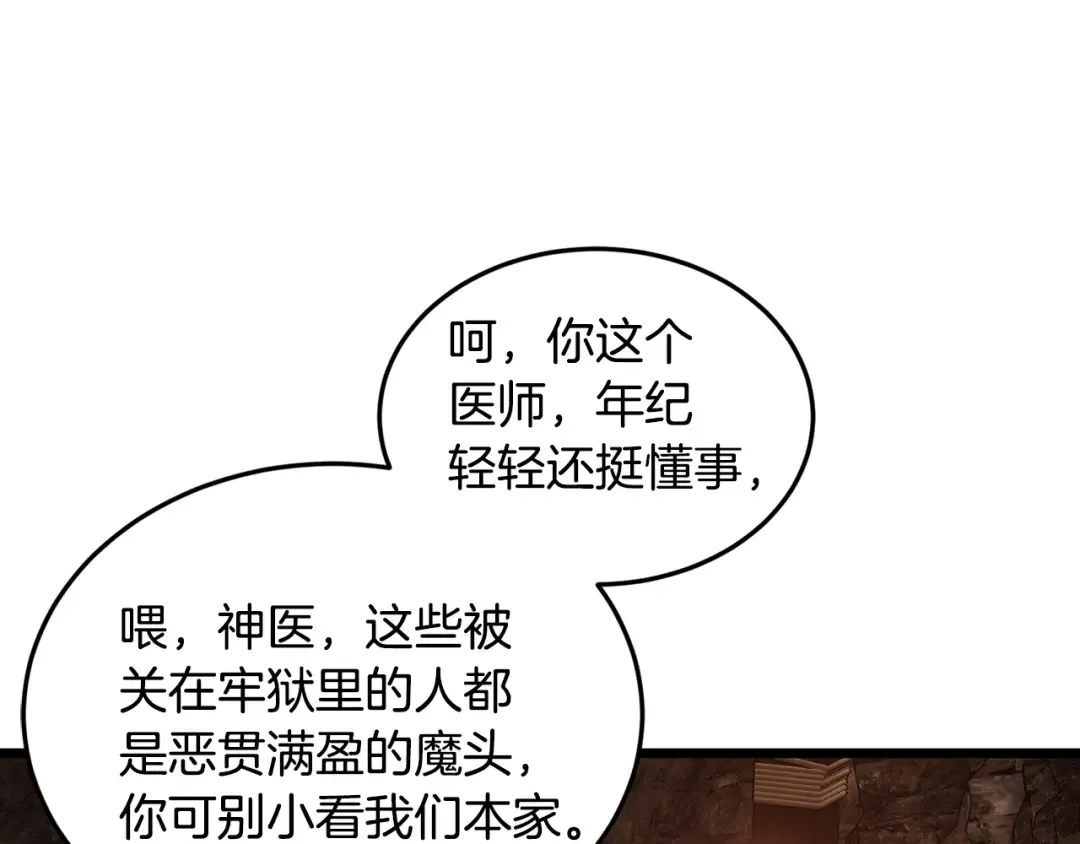第229话 凶手再现 第138页