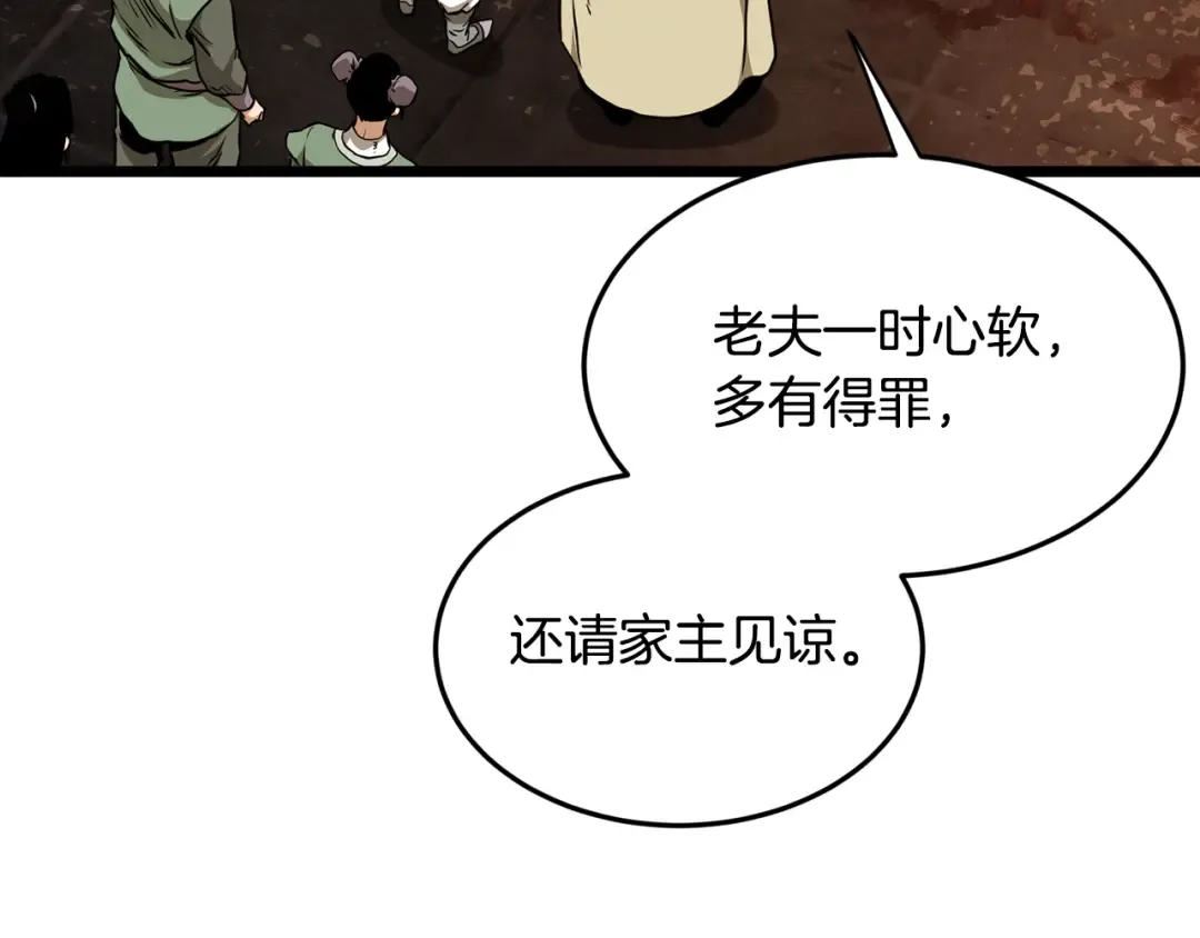 第229话 凶手再现 第141页