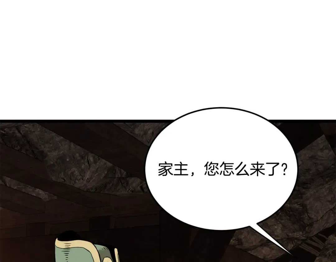 第229话 凶手再现 第143页
