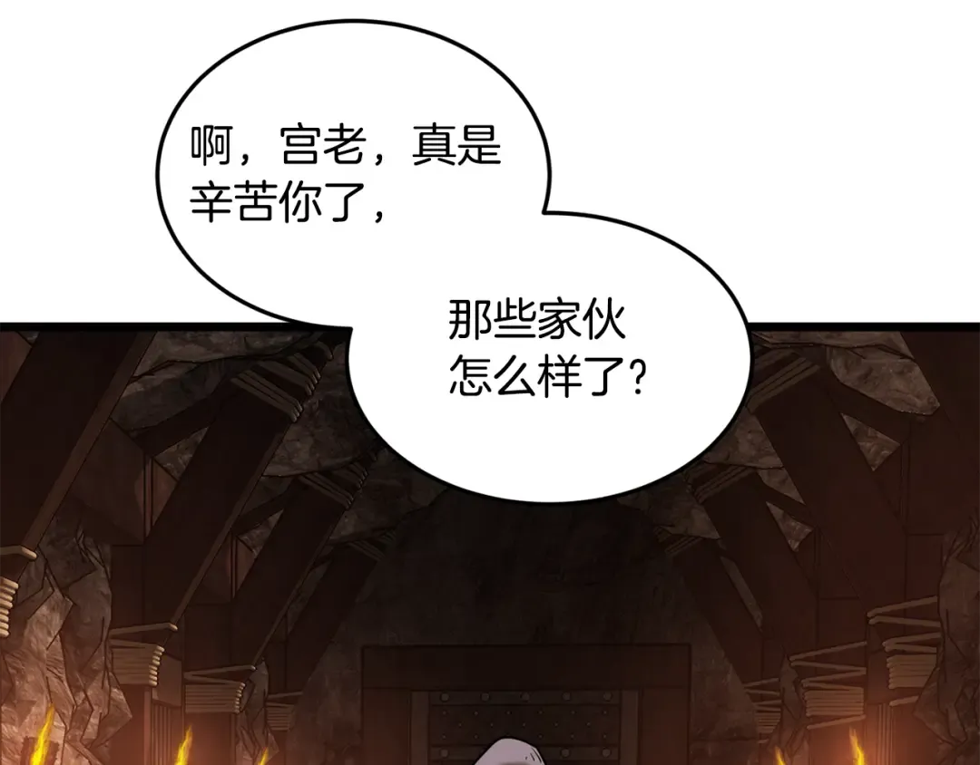 第229话 凶手再现 第146页