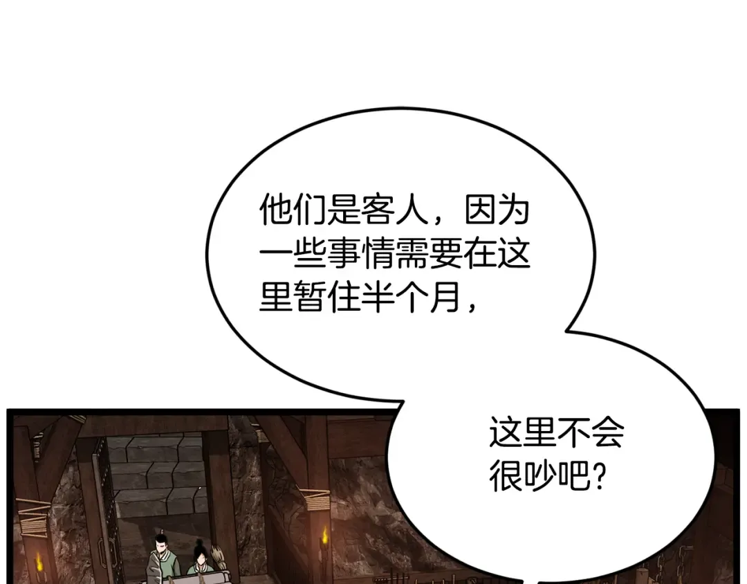第229话 凶手再现 第151页