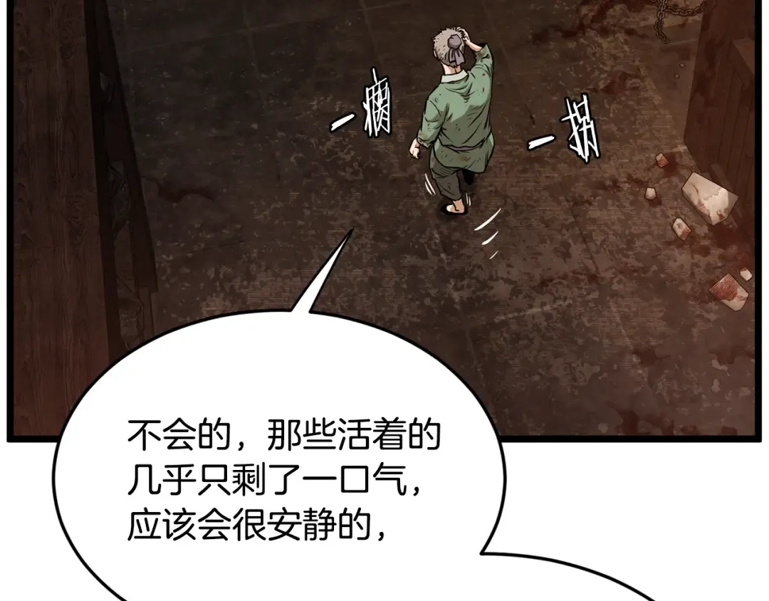 第229话 凶手再现 第153页