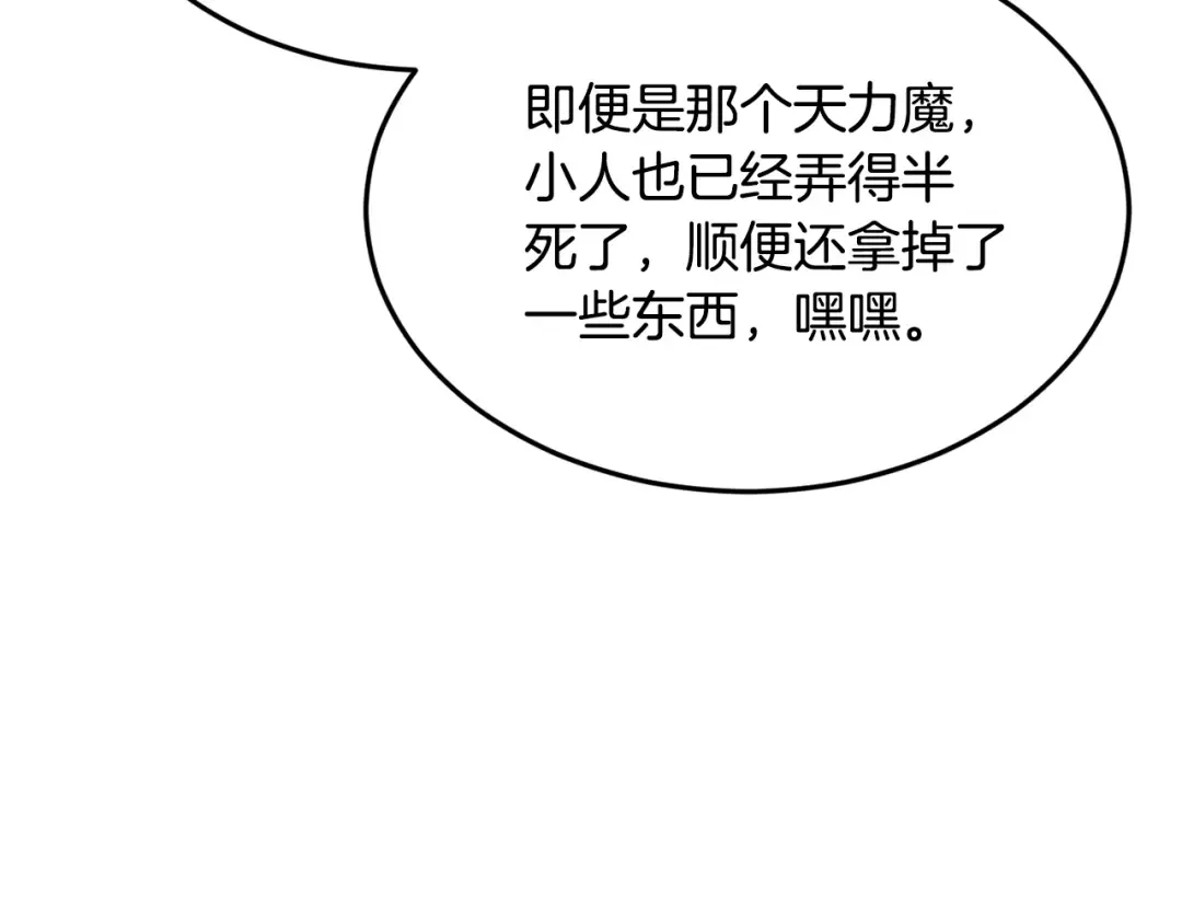 第229话 凶手再现 第154页