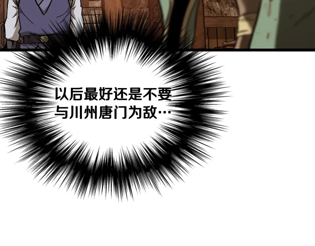 第229话 凶手再现 第157页