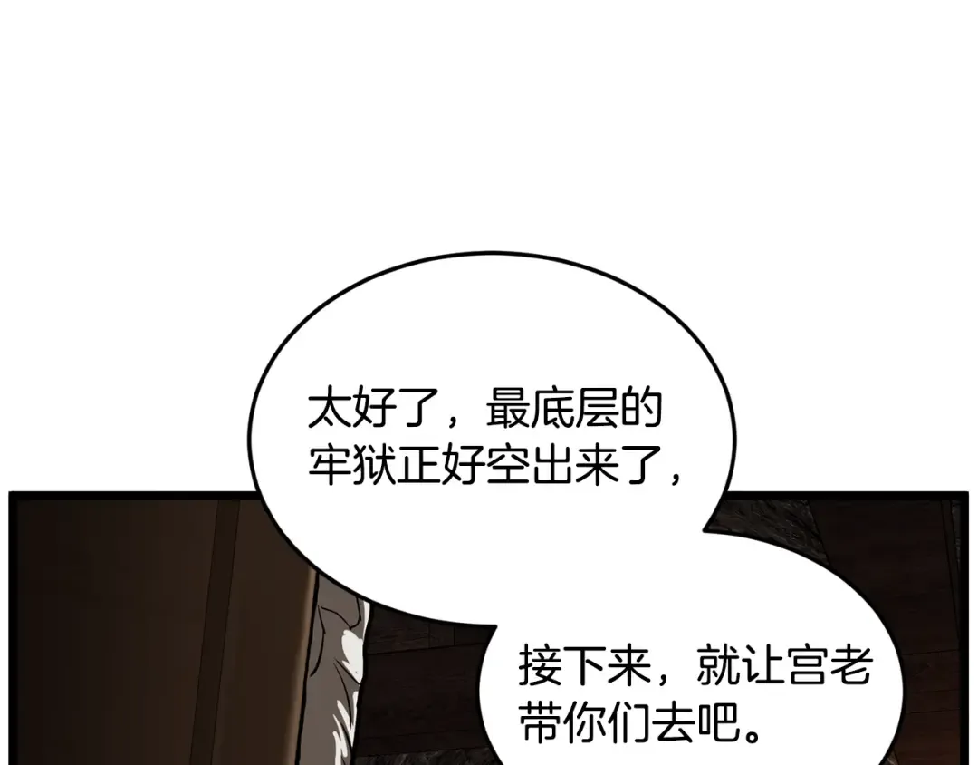 第229话 凶手再现 第158页