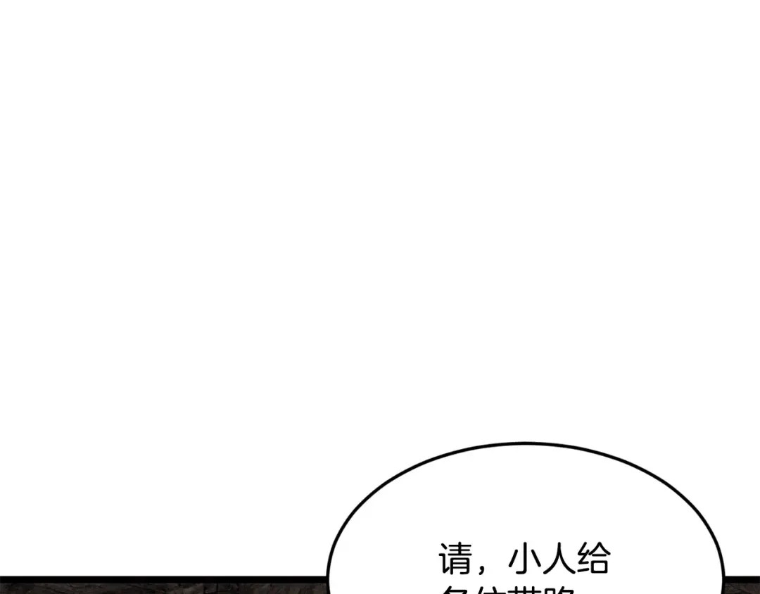 第229话 凶手再现 第161页