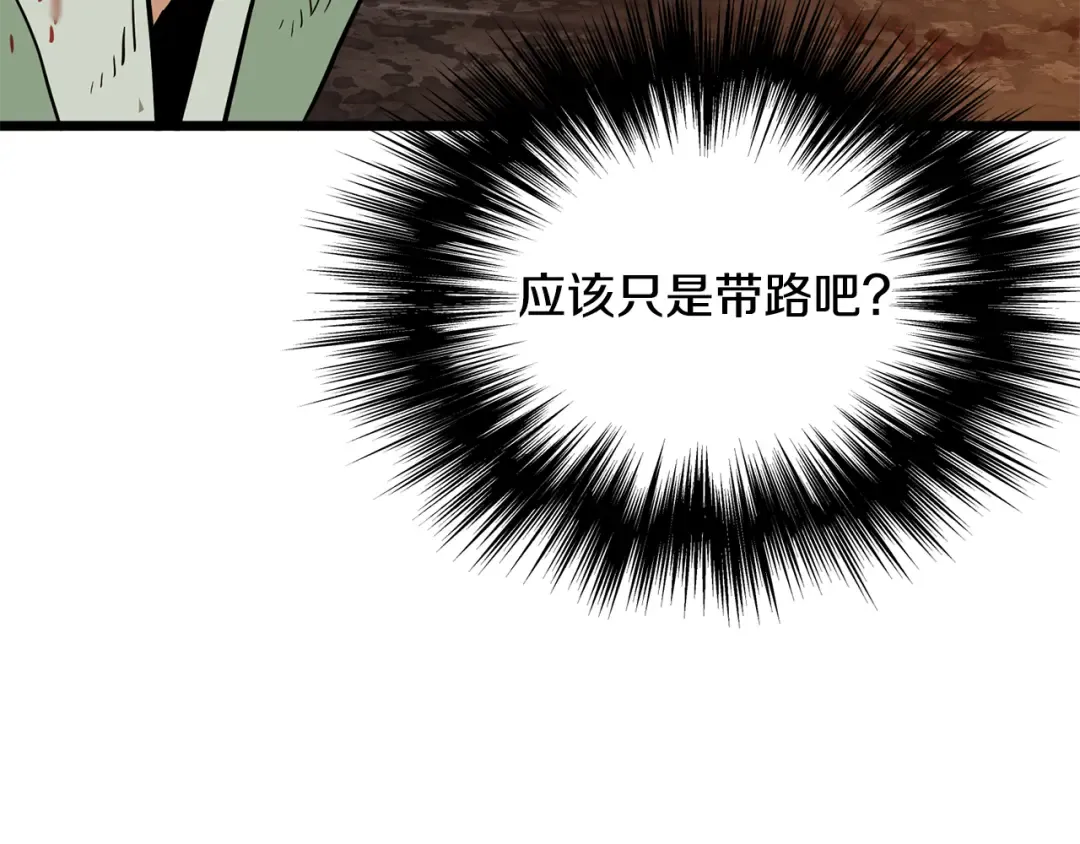 第229话 凶手再现 第164页
