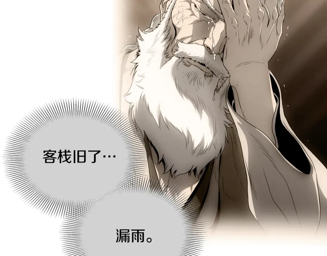 第229话 凶手再现 第193页
