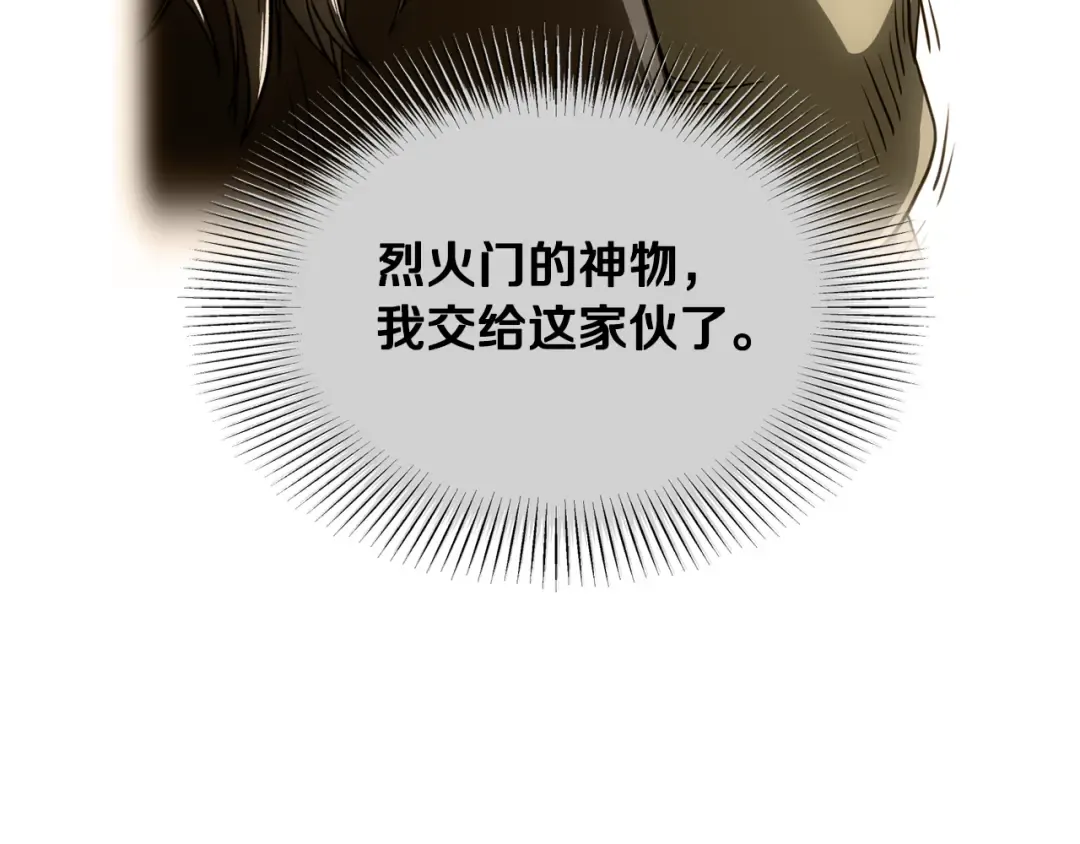 第229话 凶手再现 第196页