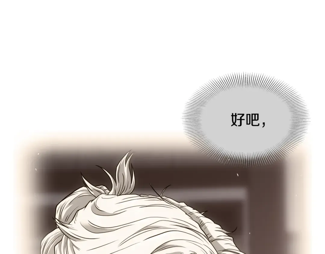 第229话 凶手再现 第198页