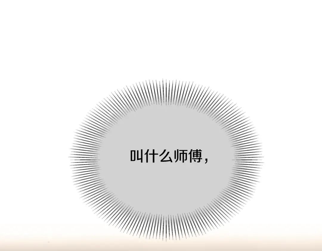 第229话 凶手再现 第213页