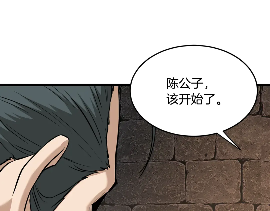 第229话 凶手再现 第226页