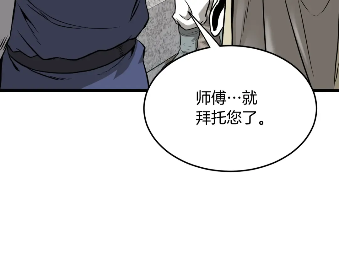第229话 凶手再现 第233页